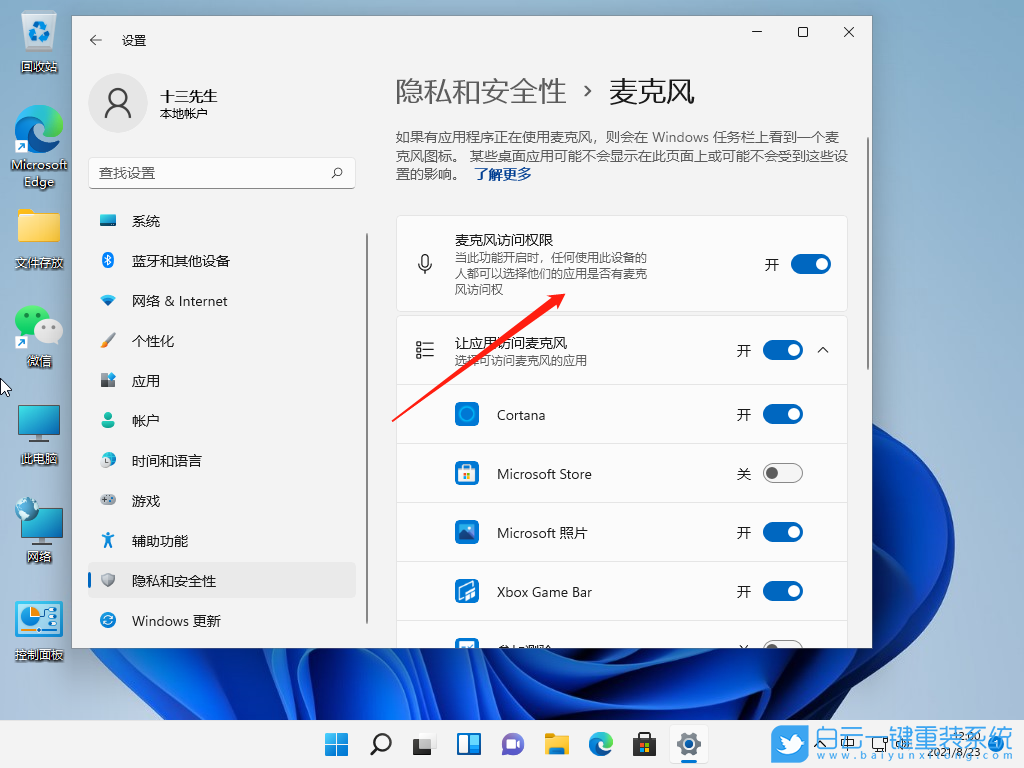 Win10,Win11,麥克風步驟