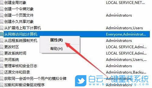 Win10,Windows,打印機(jī)拒絕訪問(wèn)步驟