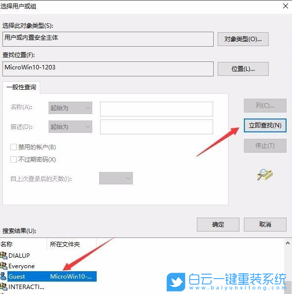 Win10,Windows,打印機(jī)拒絕訪問(wèn)步驟