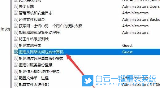 Win10,Windows,打印機(jī)拒絕訪問(wèn)步驟
