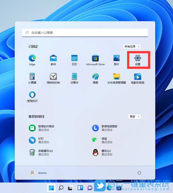 Win11,wifi,無線網絡步驟
