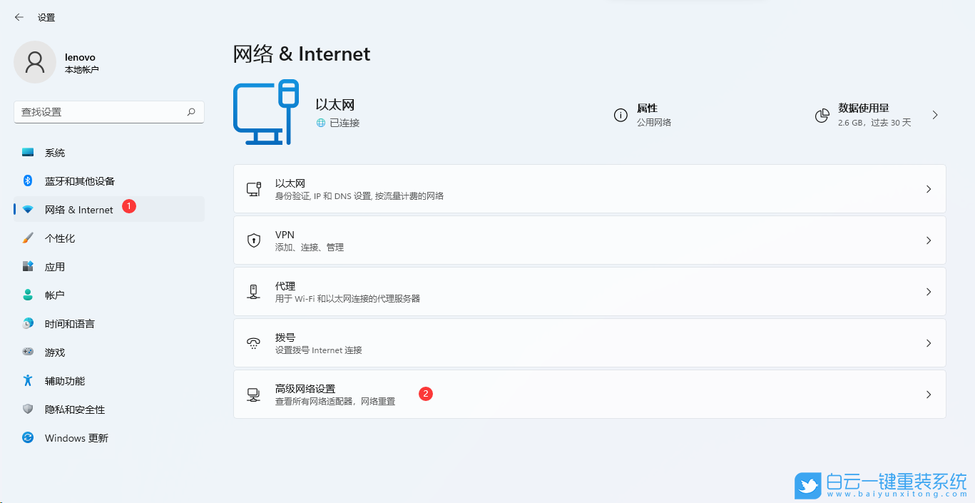 Win11,wifi,無線網絡步驟