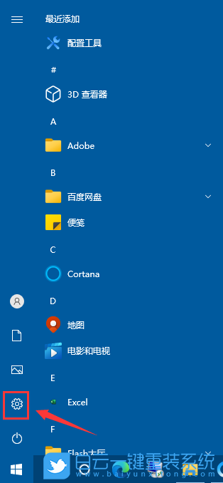 AVITA,重裝系統(tǒng),Win10步驟