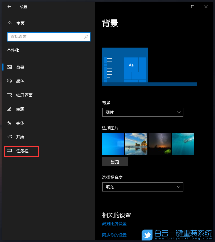 AVITA,重裝系統(tǒng),Win10步驟