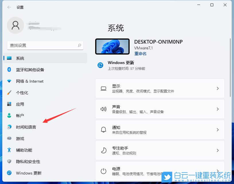 Win11,輸入法切換不出來,輸入法切換步驟