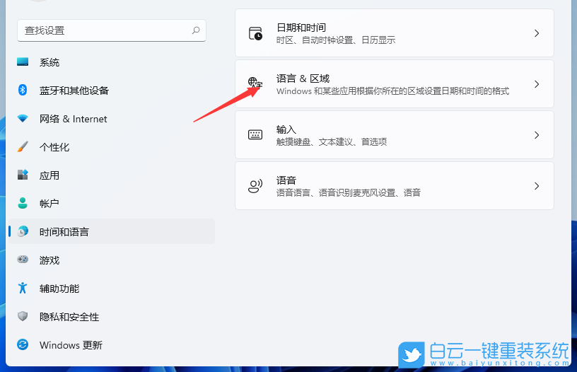 Win11,輸入法切換不出來,輸入法切換步驟