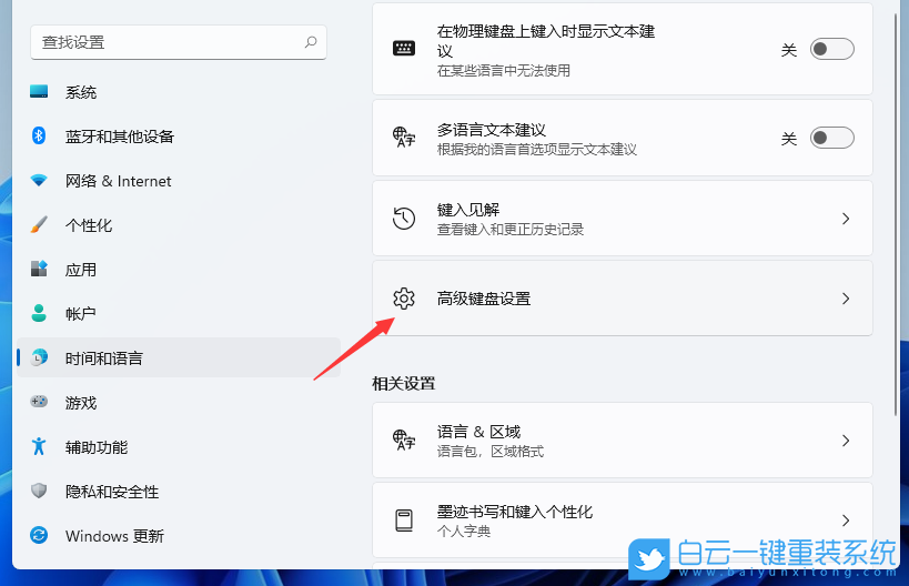 Win11,輸入法切換不出來,輸入法切換步驟