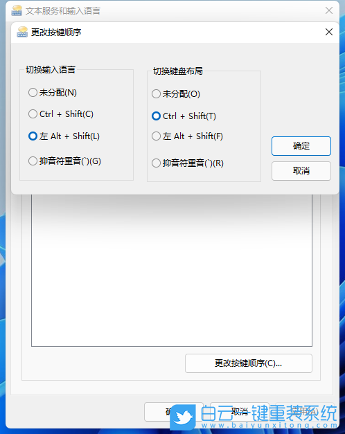 Win11,輸入法切換不出來,輸入法切換步驟