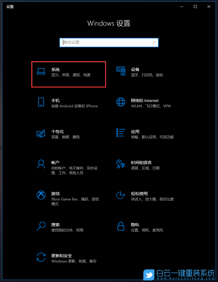 惠普光影精靈6,重裝系統(tǒng),Win10步驟