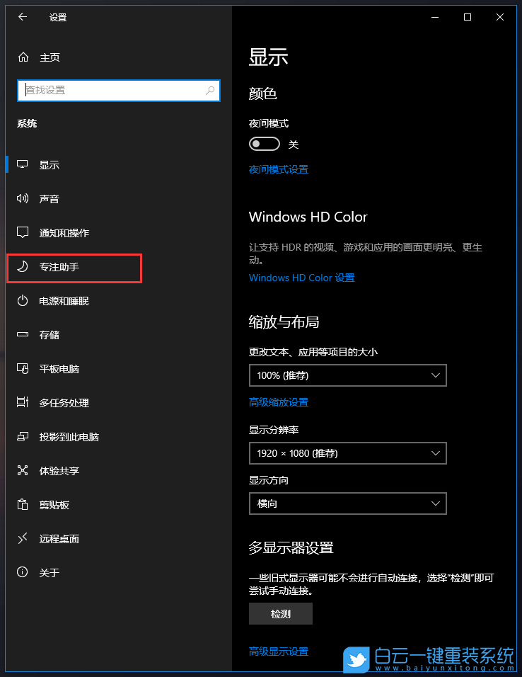 惠普光影精靈6,重裝系統(tǒng),Win10步驟