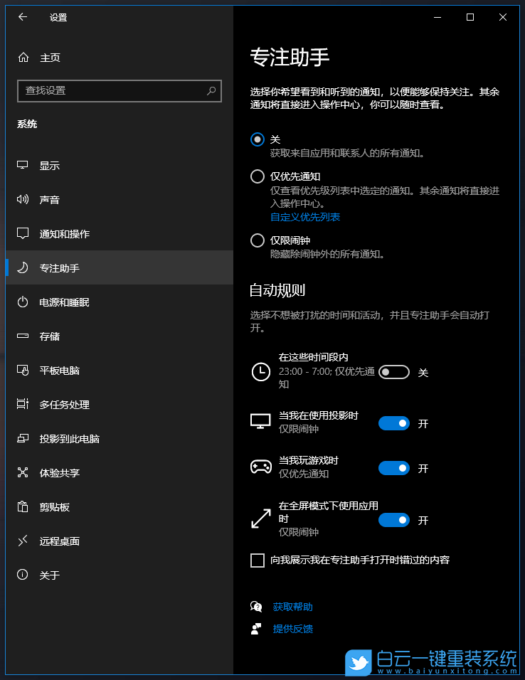 惠普光影精靈6,重裝系統(tǒng),Win10步驟