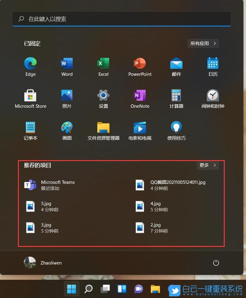 Win11,Windows11,推薦的項目,Win11正式版步驟