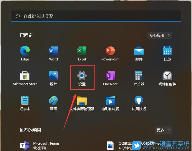Win11,Windows11,推薦的項目,Win11正式版步驟