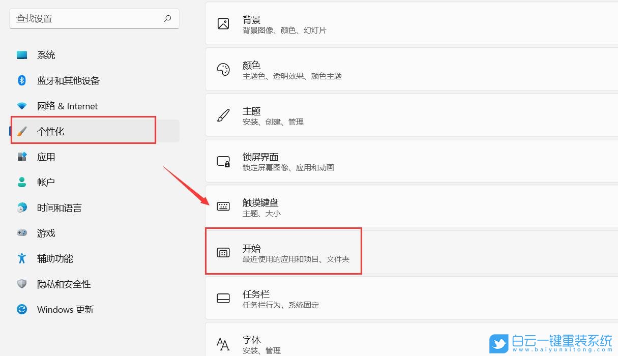 Win11,Windows11,推薦的項目,Win11正式版步驟