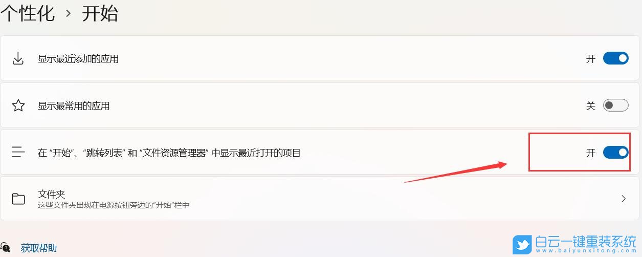 Win11,Windows11,推薦的項目,Win11正式版步驟