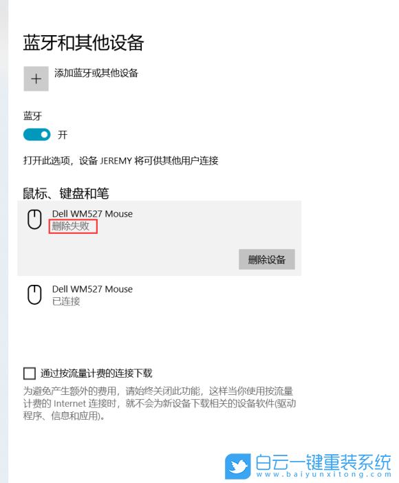 中柏,EZbook,重裝系統,Win10步驟
