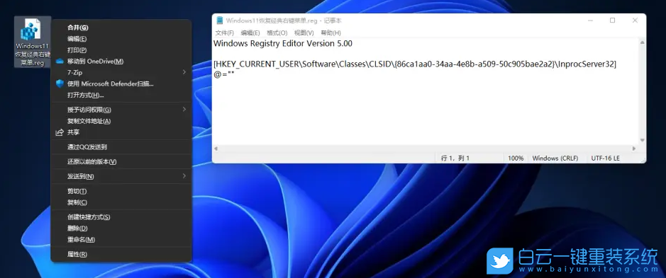 Win11,右鍵菜單,Win10,傳統右鍵菜單步驟