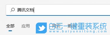 Win11,任務欄,快捷方式步驟