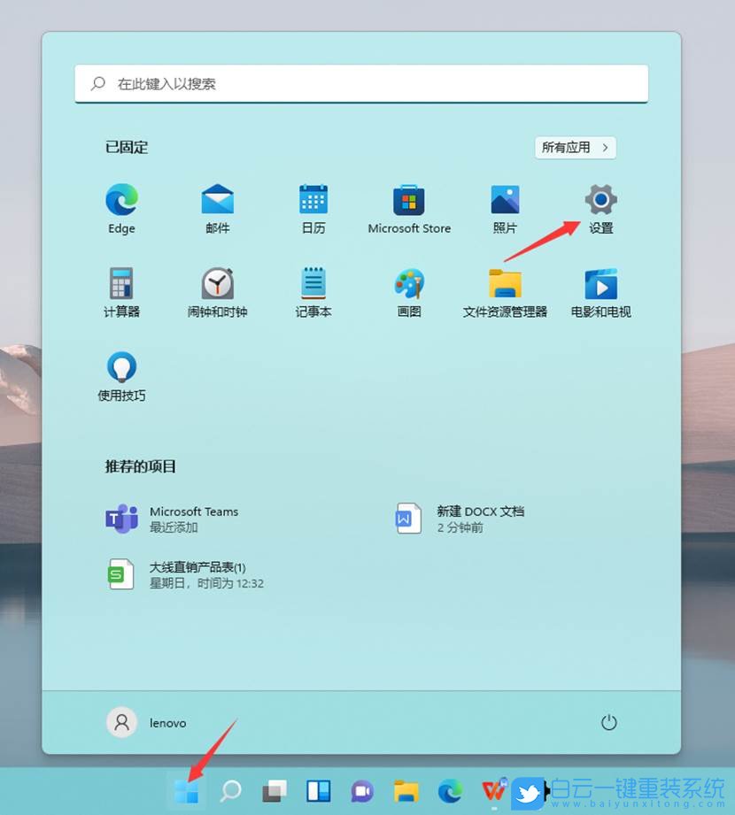 Win11,安全中心,刪除文件步驟