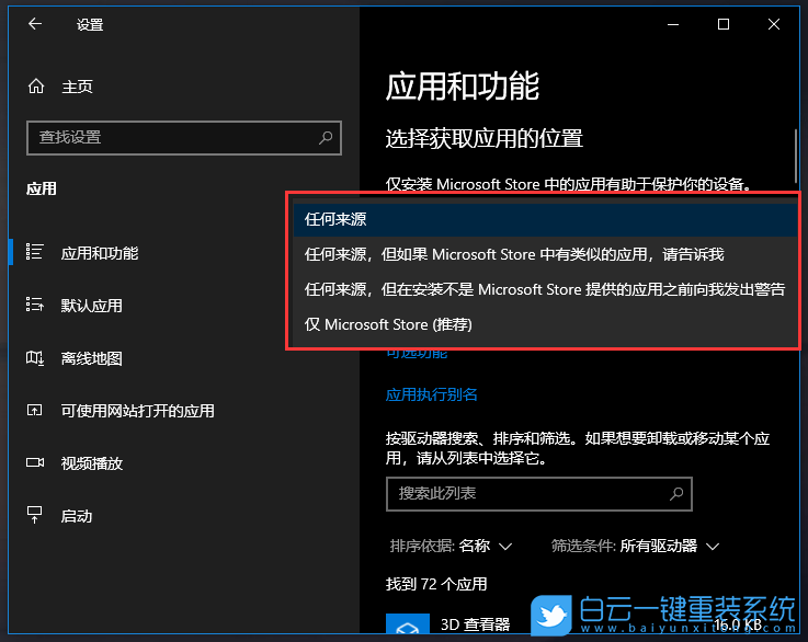 海爾簡愛,重裝系統,Win10步驟