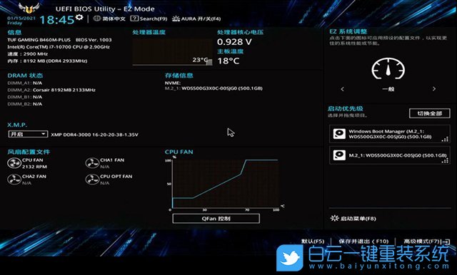 華碩主板,NVMe,M.2固態(tài)硬盤步驟