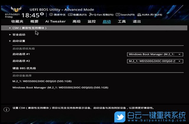 華碩主板,NVMe,M.2固態(tài)硬盤步驟