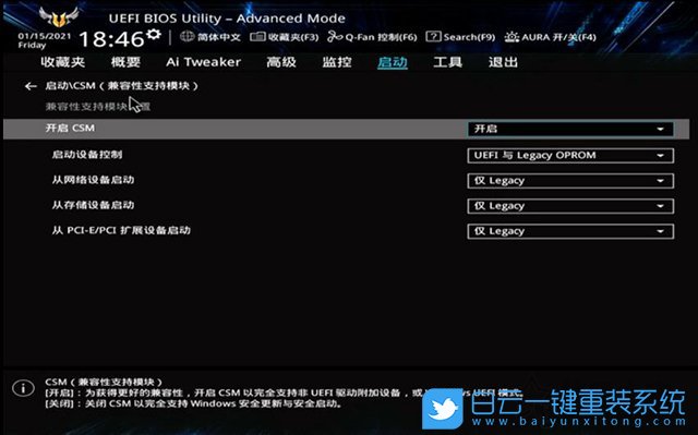 華碩主板,NVMe,M.2固態(tài)硬盤步驟