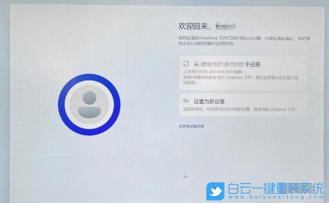 Win11,Windows11正式版,win11系統,OOBE步驟