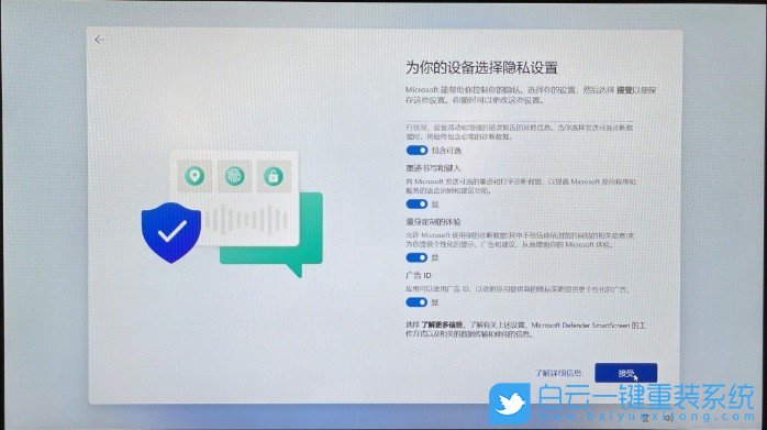Win11,Windows11正式版,win11系統,OOBE步驟