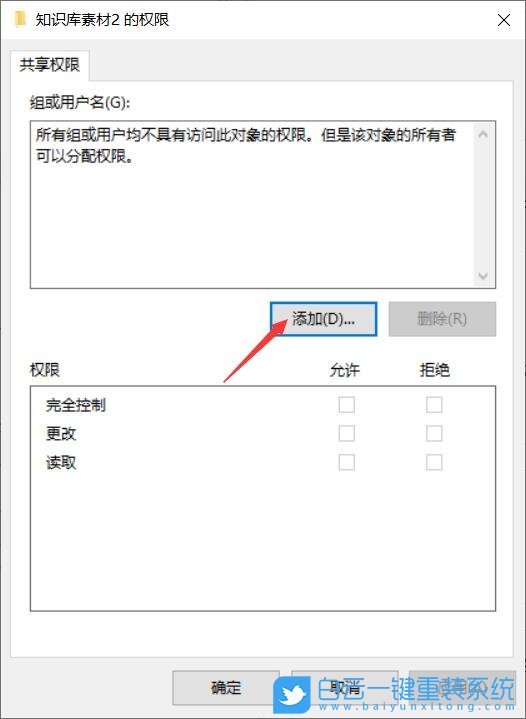 Win10,共享文件夾,共享文件夾設(shè)置步驟