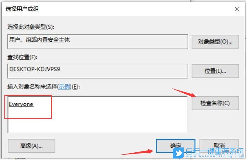 Win10,共享文件夾,共享文件夾設(shè)置步驟
