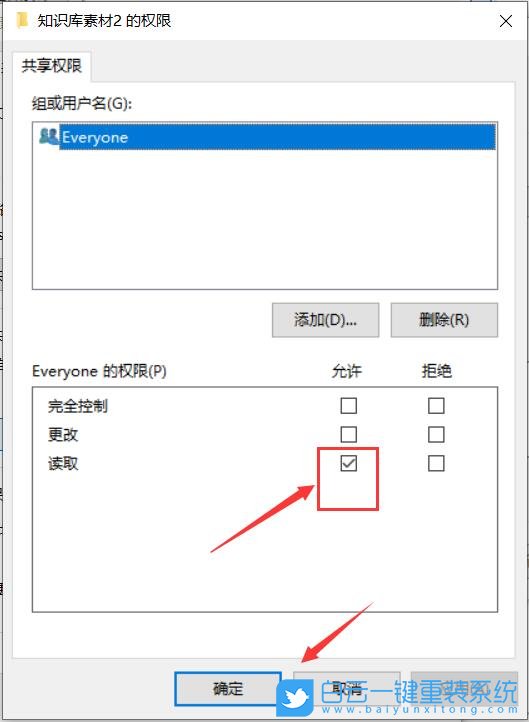 Win10,共享文件夾,共享文件夾設(shè)置步驟