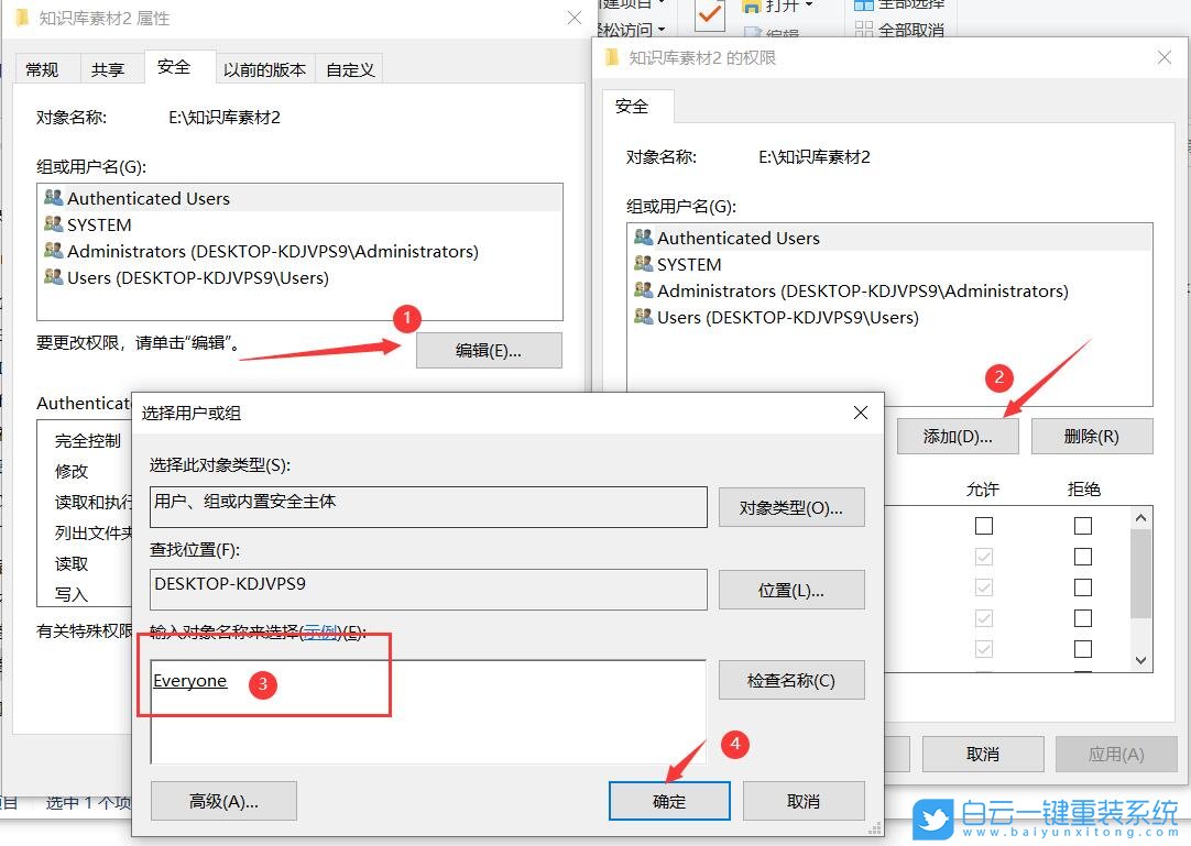 Win10,共享文件夾,共享文件夾設(shè)置步驟