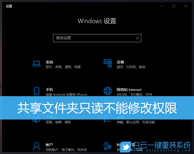 Win10,共享文件夾,共享文件夾設(shè)置步驟