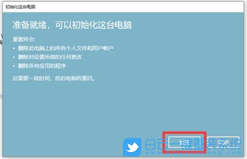 聯想電腦,Win10,恢復系統,win10重置電腦步驟