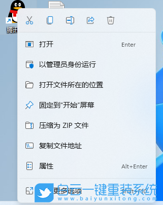 Win11,兼容性設(shè)置步驟
