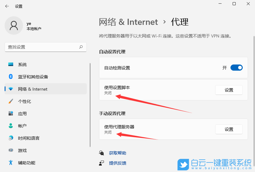 Win11,電腦連不上網,網絡連接,配置異常步驟