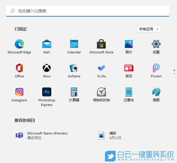 Win11,應用商店,語言設置步驟