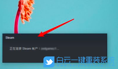 Win10,steam,steam打不開(kāi)步驟