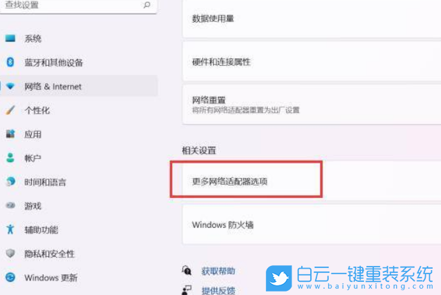 Win11,網(wǎng)絡(luò)適配器,Win11網(wǎng)絡(luò)適配器步驟