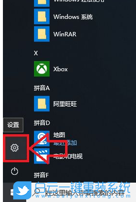 Win10,同步設(shè)置,系統(tǒng)設(shè)置,同步系統(tǒng)設(shè)置步驟