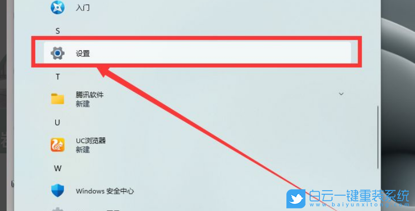 Win11,游戲閃退,Win11游戲閃退步驟