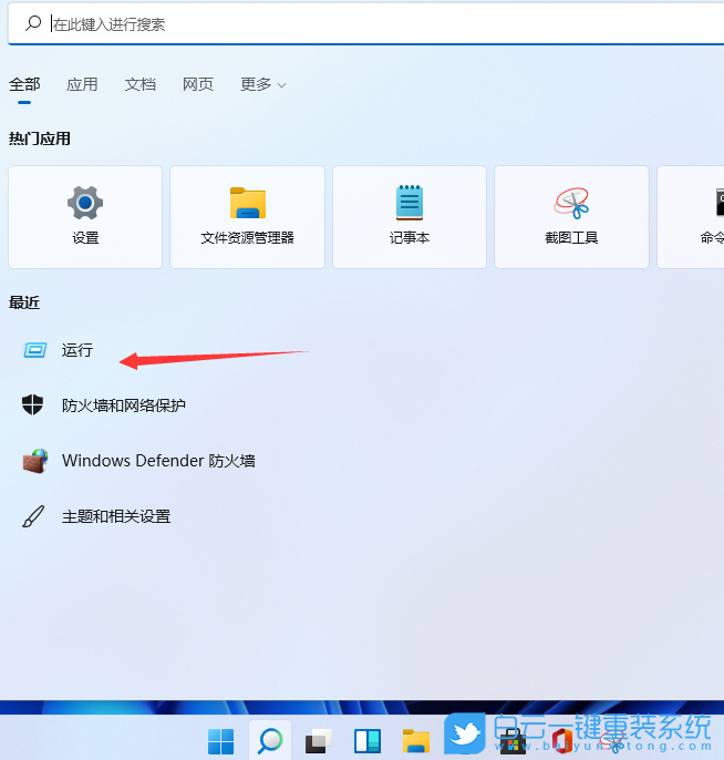 Win11,電腦密碼,開機(jī)密碼步驟