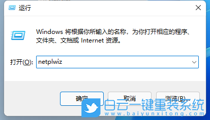 Win11,電腦密碼,開機(jī)密碼步驟
