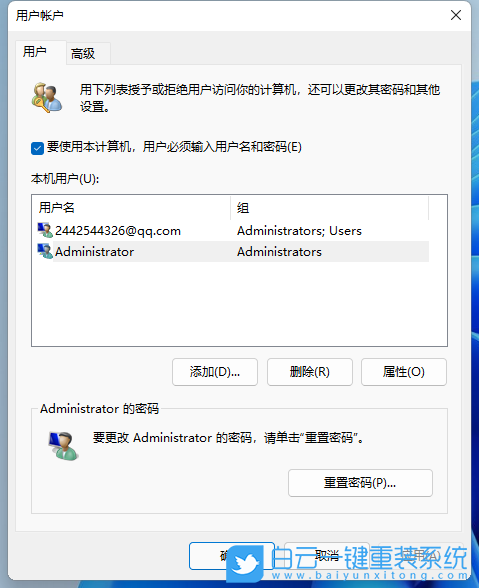 Win11,電腦密碼,開機(jī)密碼步驟