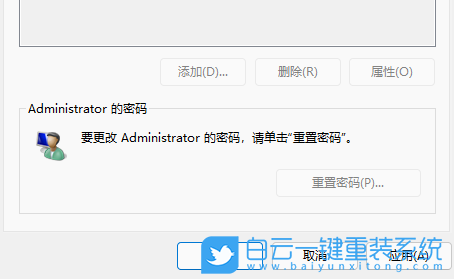 Win11,電腦密碼,開機(jī)密碼步驟