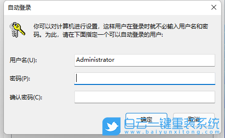 Win11,電腦密碼,開機(jī)密碼步驟