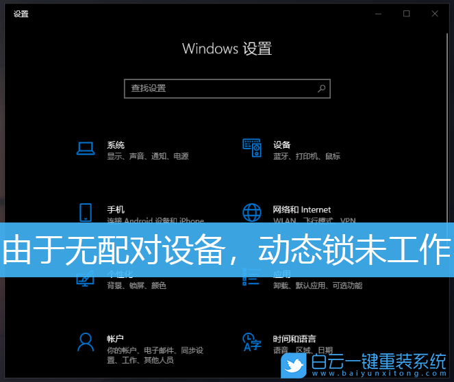 Win10,安全中心,Windows,賬戶保護(hù)步驟