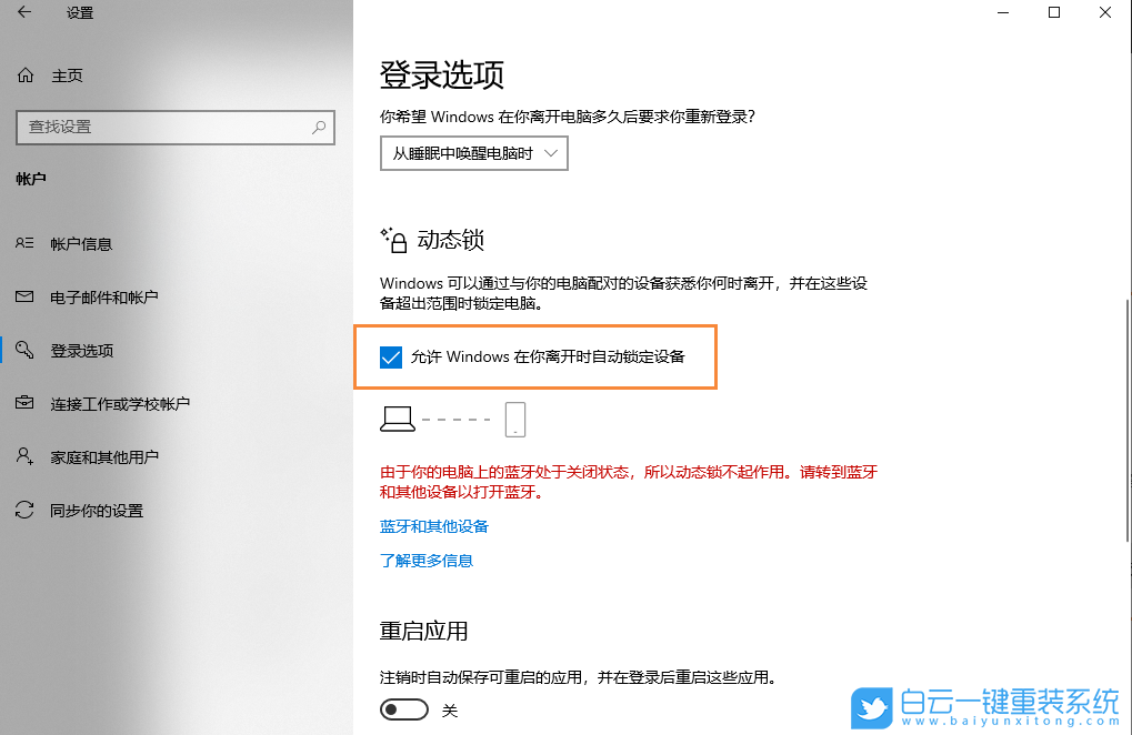 msi,微星,微星筆記本,重裝系統,Win10步驟