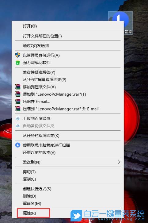 Win10,管理員身份,運行程序步驟